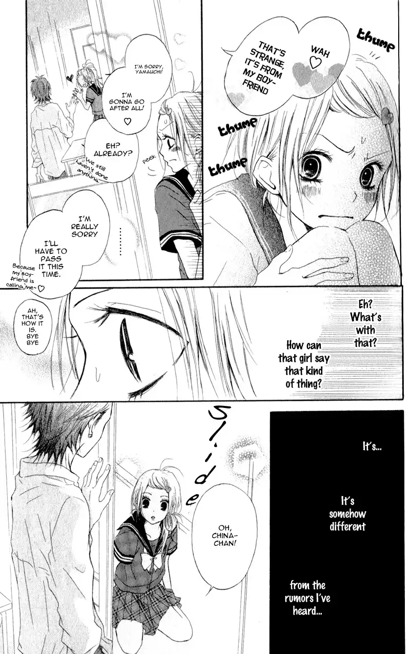 Ouji to Houkago Chapter 1 17